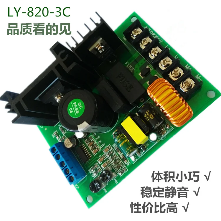 LY-820 ШИМ 110V220V постоянного тока постоянного магнитного двигателя Регулятор привода Модуль контроллера