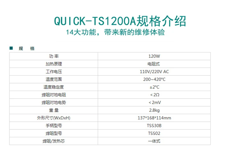 Быстрый TS1200A сварочный Интеллектуальный бессвинцовый сварочный стол паяльная станция 300 Вт высокой мощности