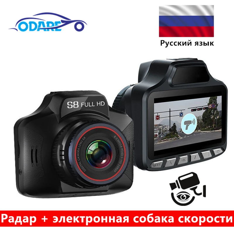 Видеорегистратор Odare радар детектор 3 в 1 HD 1080P DVR запись на русском языке видео