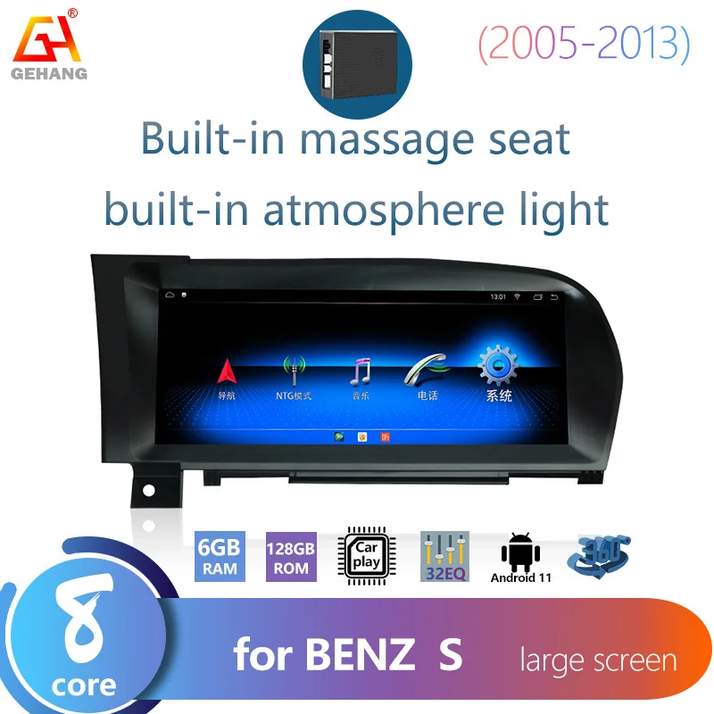 Автомобильный мультимедийный плеер GEHANG w221 2005-2012 на базе Android 11 GPS-навигатор с