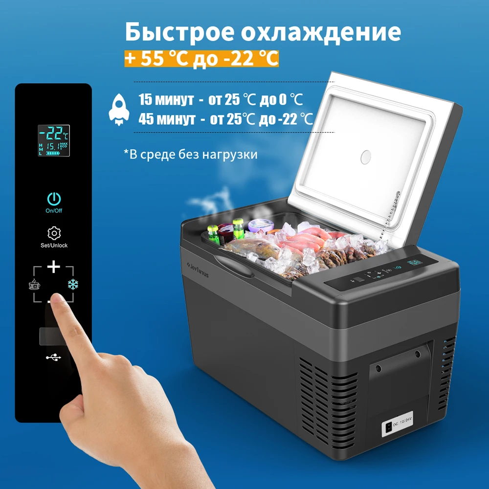 25L автомобильный холодильник охладитель и подогреватель для зимы Портативный