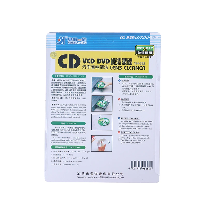 CD/DVD Player Lens Cleaner Kit - Dust and Dirt Removal, Cleaning Fluids, Disc Restore Description Image.
