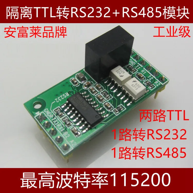 Контактный тип 5 В) ttl к RS485 и RS232 комбинированный модуль оптической изоляции MAX13487