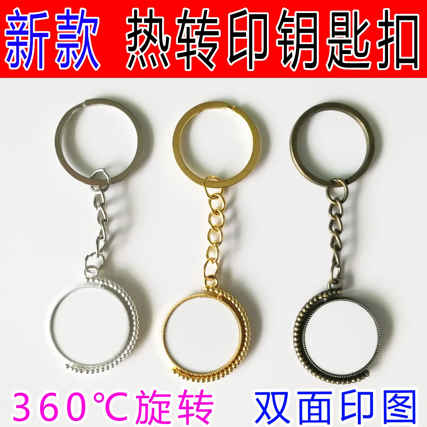 

Thermal Transfer Keychain Metal Blank Keychain DIY Cool Semi-Finished Consumables Key Chain