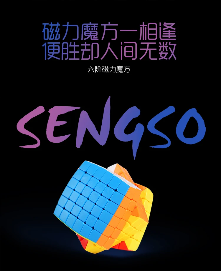 六阶磁力魔方_01