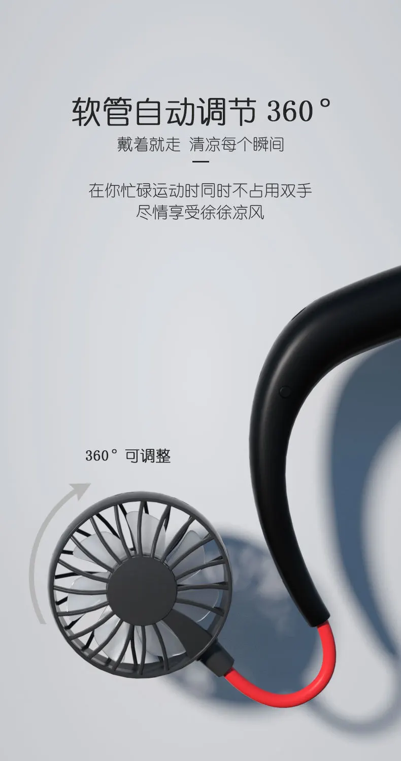 懒人挂脖风扇