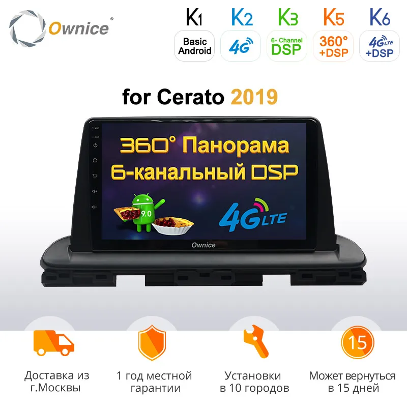 Автомобильный dvd плеер Ownice Octa Core 4G + 64G Android9.0 k3 k5 k6 для Kia Cerato Forte 2018 2019 360 панорама DSP