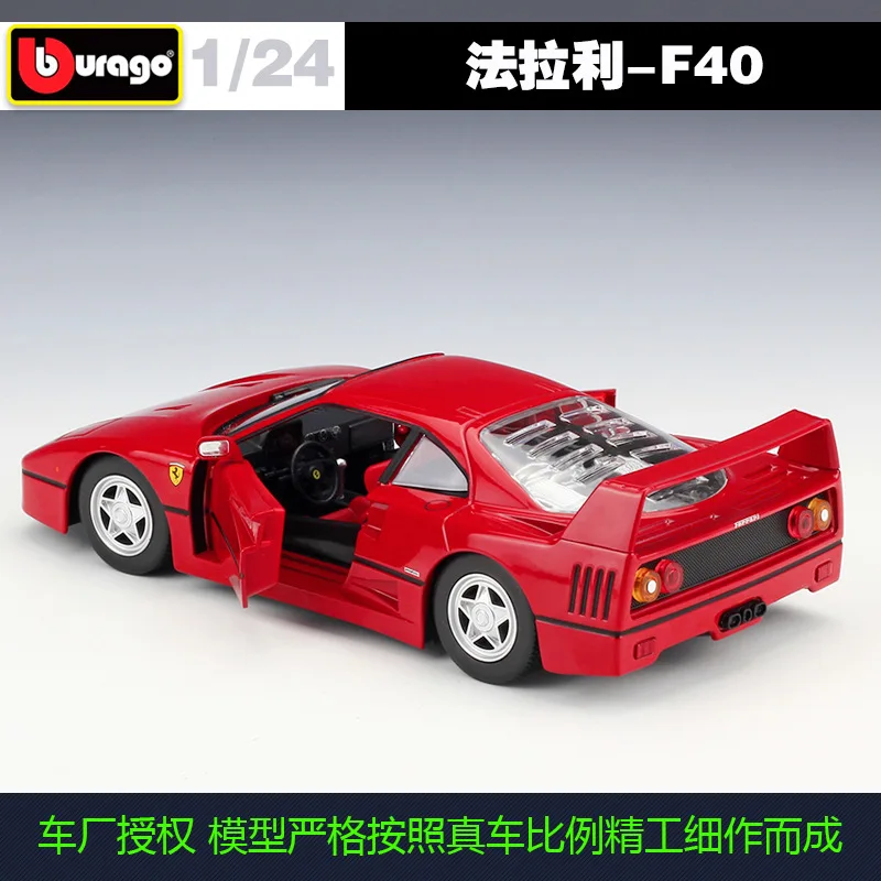 Bburago 1:24 FERRARI F40 модель автомобиля из сплава