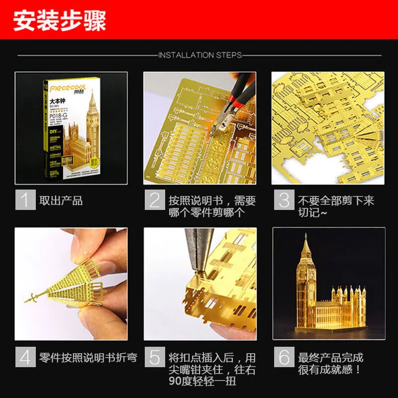 

3D Jigsaw Puzzle Metal Creative Model Architecture DIY Assembled Adult Educational Toy High Difficulty