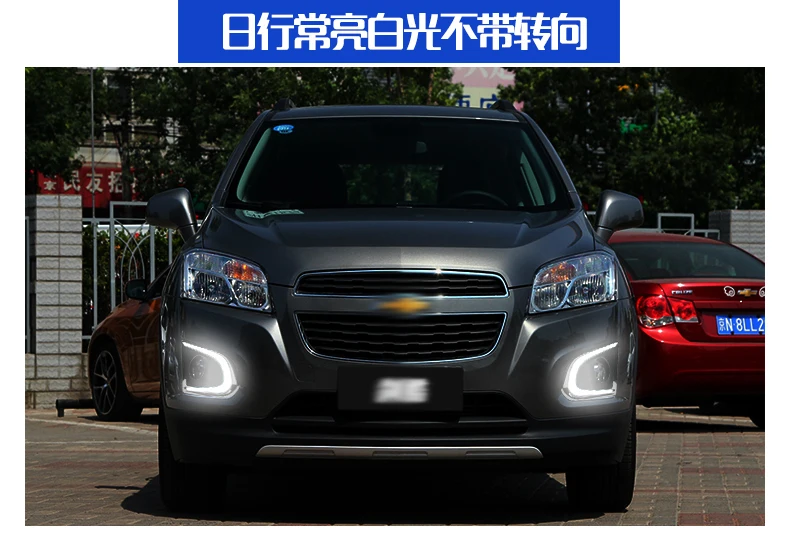 AKD 2 шт. светодиодный фонарь дневного света для Chevrolet Trax желтый указатель поворота функция 12 В автомобиля DRL противотуманная фара украшение