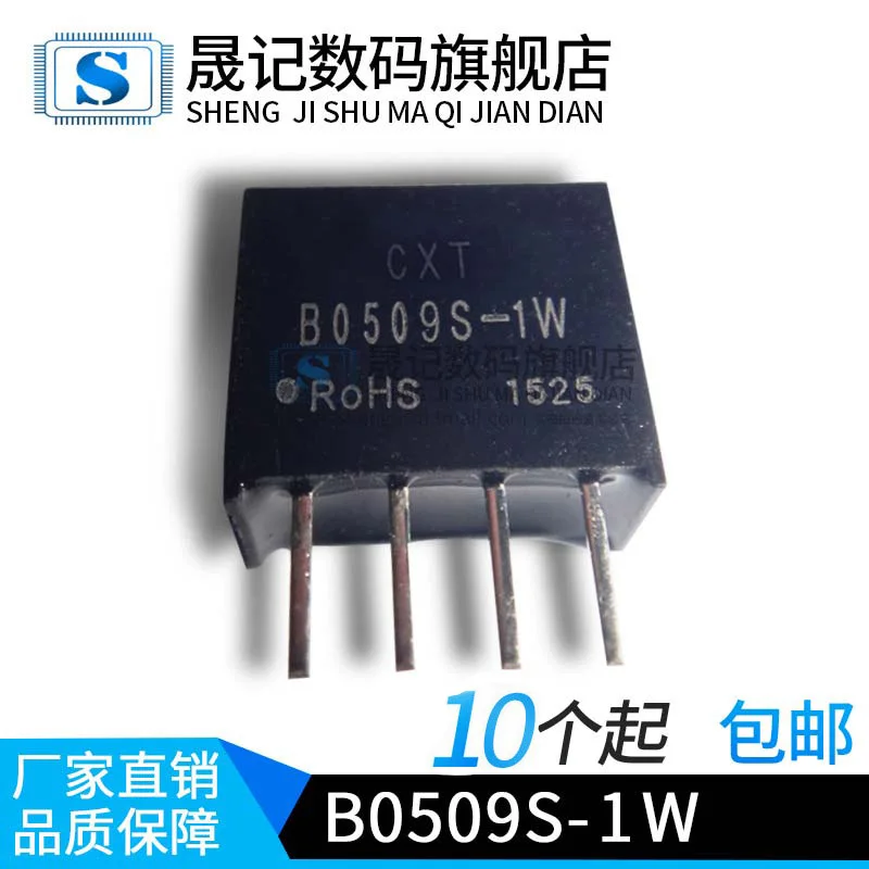 10 шт в упаковке, новая B0509S-1W DCDC5V9V B0509S-1WR2 B0509LS-1W