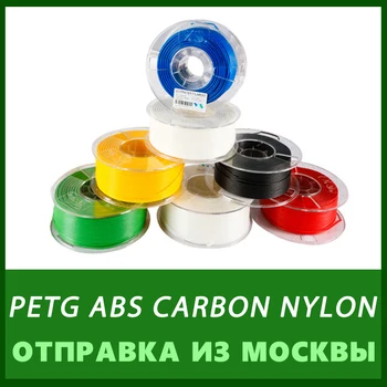 

Yousu 3D printer filament PETG/ABS/Nylon/Carbon 1.75mm 1kg plastic Consumables Material 17 colours for you choose