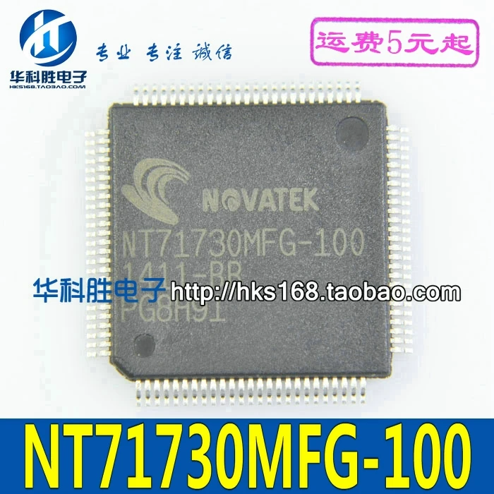 1 шт/NT71730MFG-100 QFP