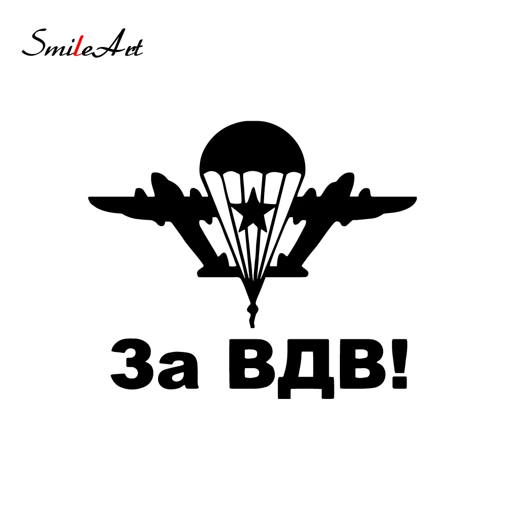 Новые наклейки для самолета виниловые модные креативные автомобиля всего