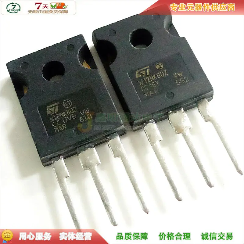 5 шт/STW12NK80Z W12NK80Z TO-247 800V 12A
