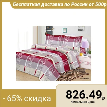 

Bed linen "Monro" 1.5 SP 147x210 cm, 150x210 cm, 70x70 cm - 2pcs