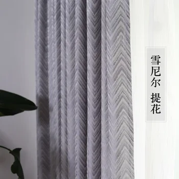 

Customized Curtains for Living Room Bedroom Modern Simple Chenille Curtains Fabric Solid Color Jacquard Shade Fabric Curtains