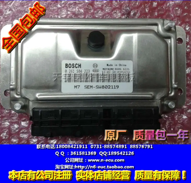  Free Delivery. Car engine computer board 0261S04223 ECU
