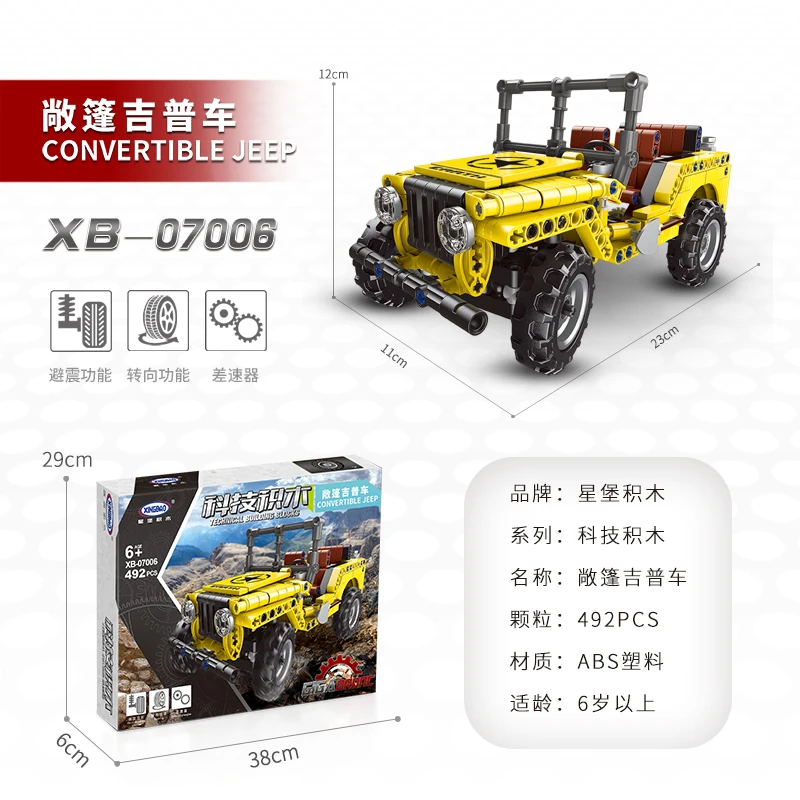 Xingbao пляж Мотоцикл Внедорожный вездеход автомобиль Развивающие игрушки для детей модель комплект строительные блоки кирпичи подарки - Цвет: xb07006-492pcs