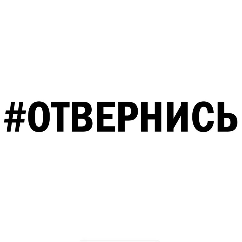 

Creative Letter REVERT Car Sticker Cover Scratches Waterproof Bumper Window Windshield Accessories Pvc 40cm X 5.3cm