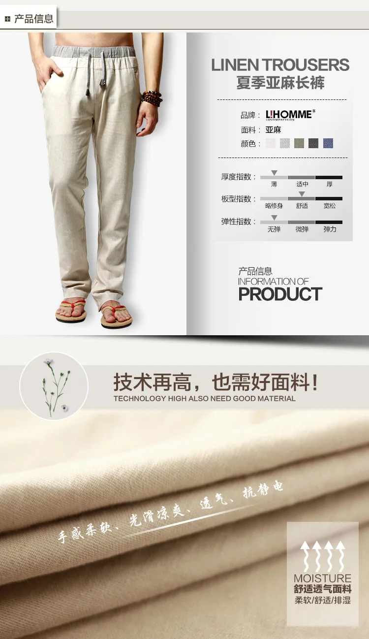 Summer Wear Hot Selling Fly Silk Men's Casual Linen Trousers Men's Korean-style Fashion Large Size Loose Thin Summer Flax Pants
