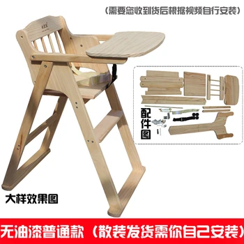 

220 Baby Dining Chair Portable Solid Wood Children's Chair Baby Chair Foldable Multi-functional Baby Dining Chair Hotpot