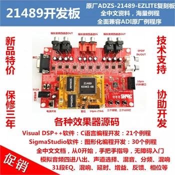 

ADI SHARC Development Board / ADSP-21489 Development Board