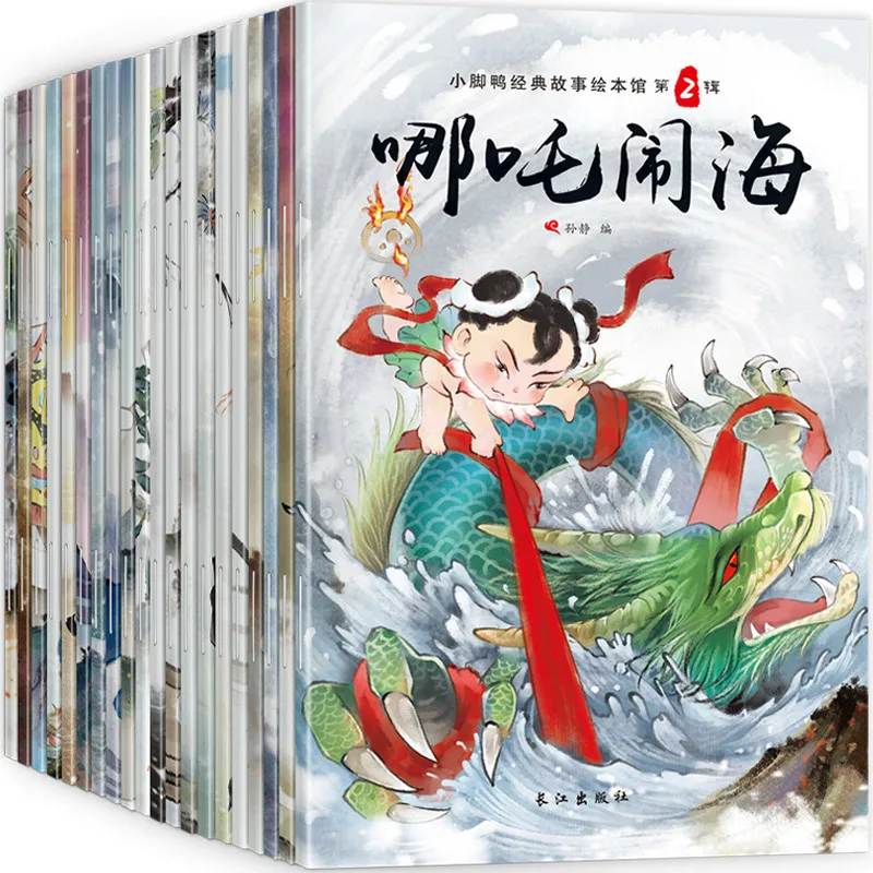 20 unids/set chino historia cómica libro clásico chino de educación temprana historias libros para niños los niños dormir de la edad de 3 a 6