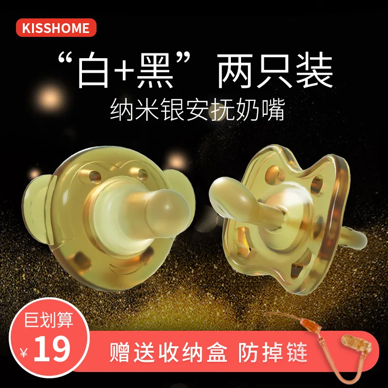 

Baby Pacifier Ultra-Soft an shui xing Model Breast Milk RealSense Weaning Useful Product Newborns Baby Comfort Pacifier