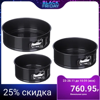 

vetta SET OF DETACHABLE BAKING MOLDS