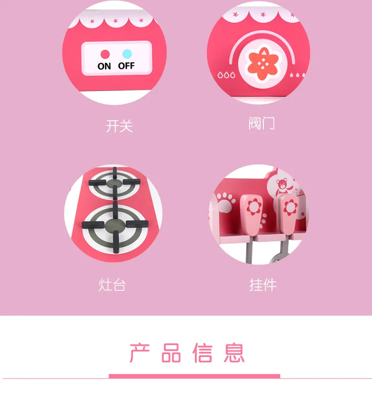 Стиль деревянная модель розовая мини-кухня mei qi zao tai Girls детский игровой дом игрушки деревянные игрушки