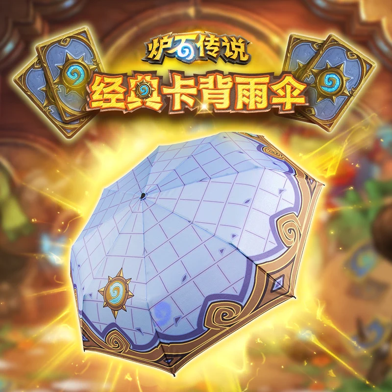 Blizzard Hearthstone игровой Зонт герои войны трехскладной Ветрозащитный складной зонт от солнца и дождя классический задний зонт