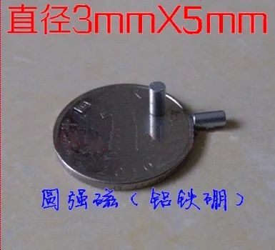 Аппаратные аксессуары 3 мм * 5 мм сильные магниты супер магниты Nd-Fe-B ферроборбид тонкие магниты NdFeB магнит