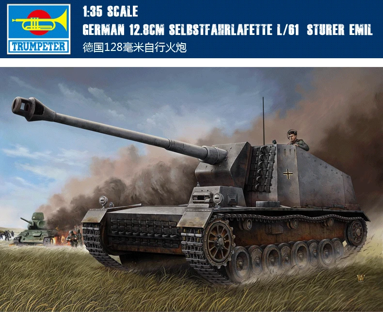 TRUMPETER 1/35 Германия эмир самоходный пистолет 00350 военный Собранный Танк модель