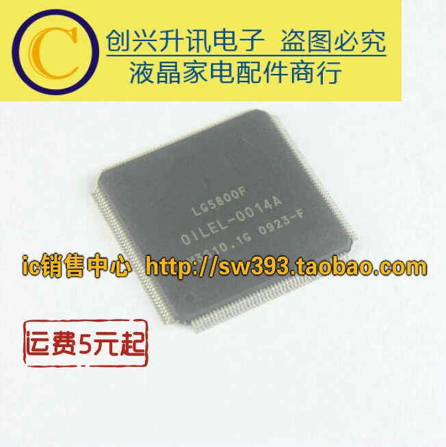 1 шт. LG5800F OILEL-0014A на
