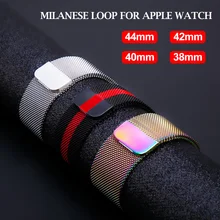 Ремешок для часов, Миланская петля, ремешок для Apple Watch 38 мм/42 мм/44 мм браслет на запястье часы для наручных часов iwatch серии 5/4/3/2/1 Браслет Apple ремешок для часов