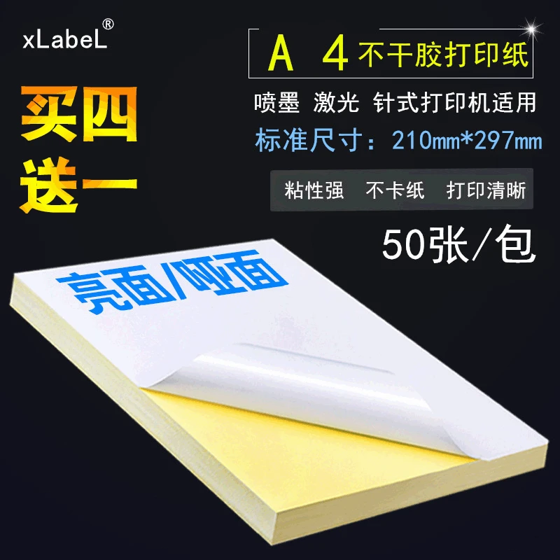 

[Buy Four Get One] 50 Pieces A4 Adhesive Sticker Printing Paper Xlabel Brand Factory Direct Supply Good Goods