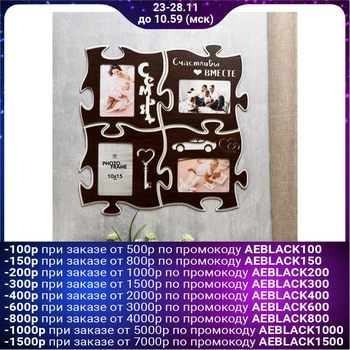 

Photo frame HDF puzzle "Family" from 4 fragments 25x25 cm 4625865