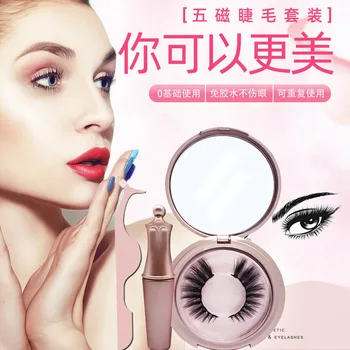 

5 Magnet Eyeliner Eyelash Set No Glue Magnet Stone 3D Magnetic Sucker False Eyelashes Eyelash Natural Paragraph Model