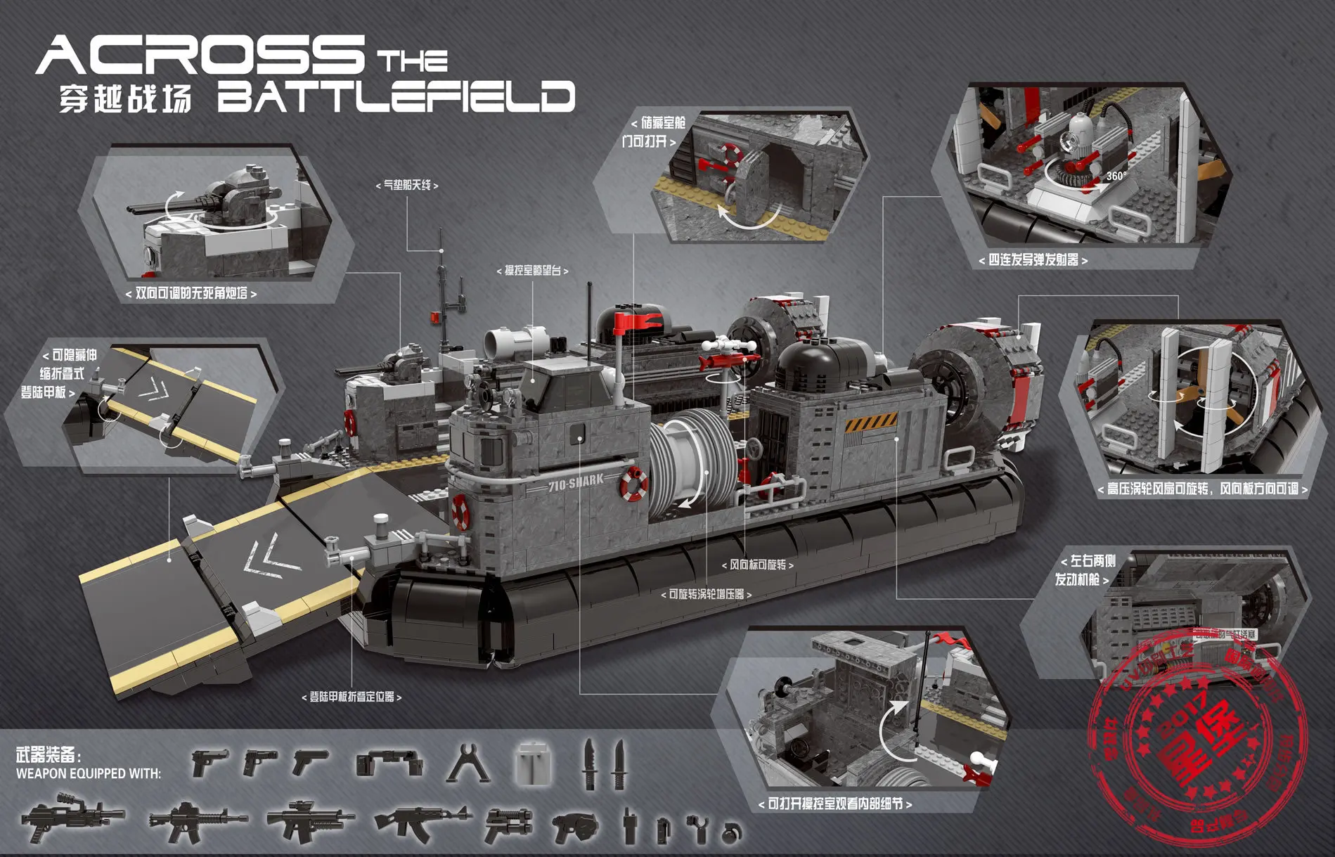 

XINGBAO Xb06019 Military Series across the Battlefield Armored Personnel Carrier Hovercraft Assembled Toys Building Blocks Model