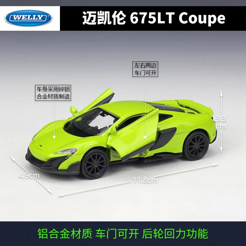 Welly 1:36 литая металлическая модель автомобиля игрушка для MCLAREN 675LT COUPE Игрушечная