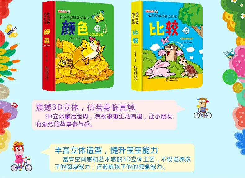 Раннее детство счастливый образовательный всплывающая книга Младенцы двуязычная цветная книга с картинками Детская познавательная книга энциклопедия 4