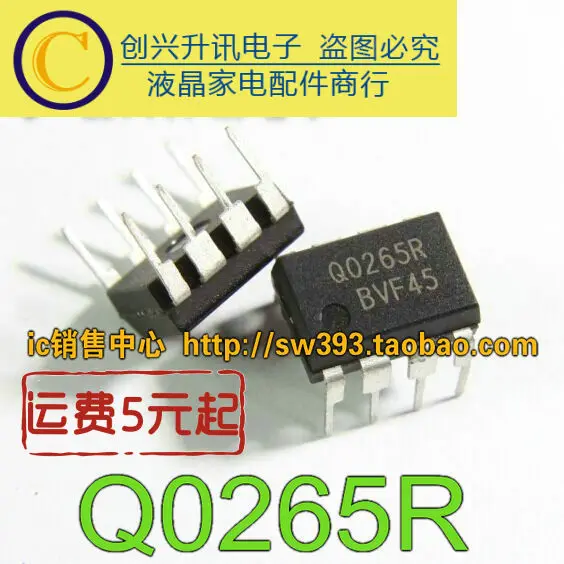Новый Q0265R FSQ0265R DIP 8|Индукторы| |