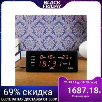 

Desktop electronic clock, with thermometer, calendar, red, 10.5x22 cm 474800