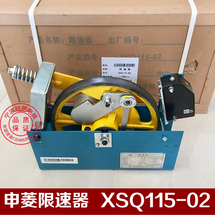 Для оригинального Нинбо Shenling Лифт ограничитель скорости xsq115-02 12 13 гигантский Tongli Otis аксессуары