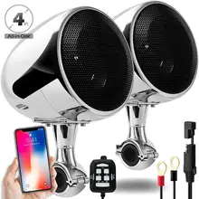 Aileap SPK350 Высокая производительность 4 дюйма Водонепроницаемый мотоцикла ATV Bluetooth Динамик с 300W Встраиваемые класса D усилитель(хром