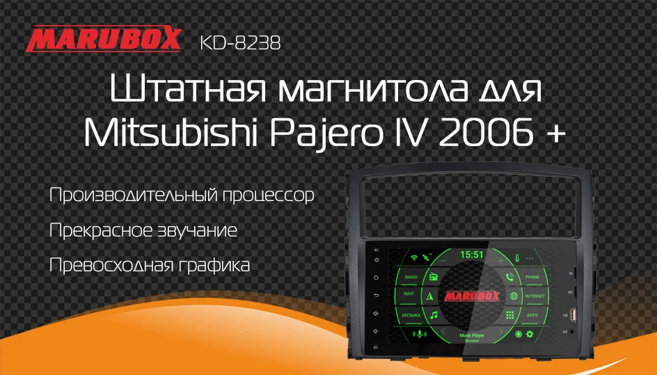 Штатная магнитола для Mitsubishi PAJERO 2006-2012, MARUBOX KD8238, Штатное головное устройство для PAJERO, Android 9.0, Восьмиядерный процессор,встроенный DSP,IPS экран, Встроенная 64GB, BlueTooth