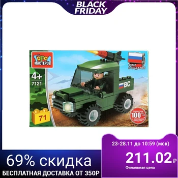 

Constructor "Army: jeep with a figure", 71 parts
