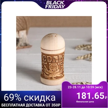 

Salt cellar "Chick" (SALT), 4x9 cm, birch bark 5135776