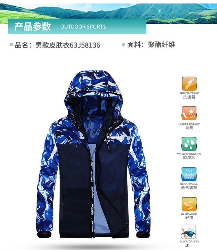 63J58136# New Style Spring And Summer New Style Men Camouflage Casual Beach Jacket Thin Breathable Skin